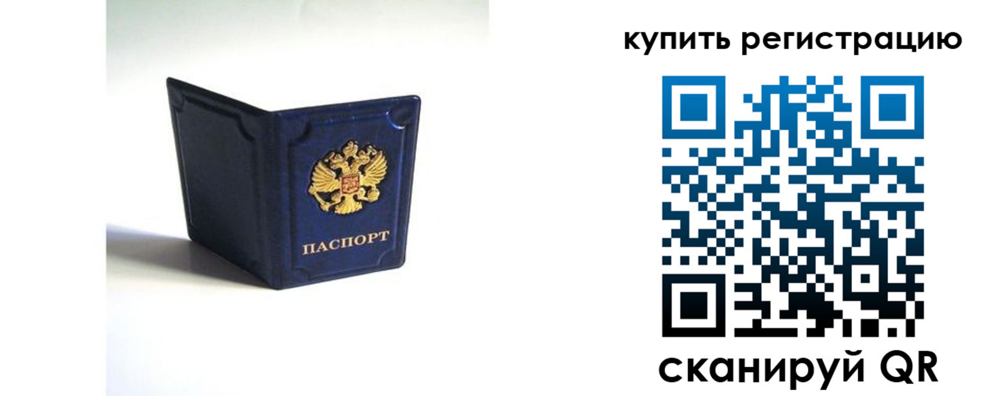 временная регистрация гарантия в Карасуке