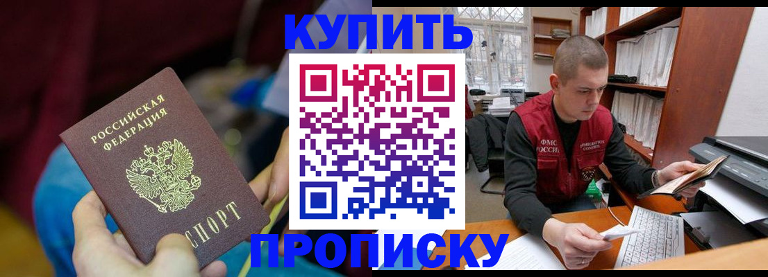 прописка иностранных граждан в Карасуке