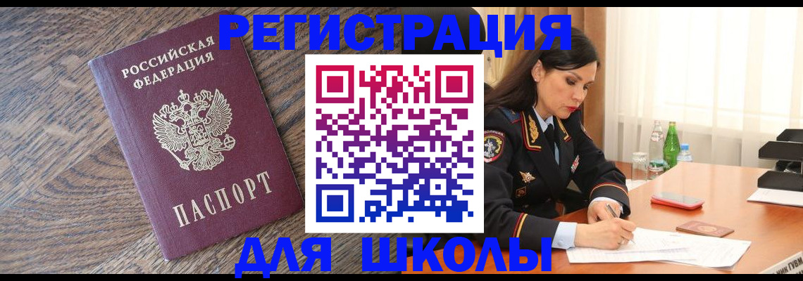 прописка гарантия в Карасуке