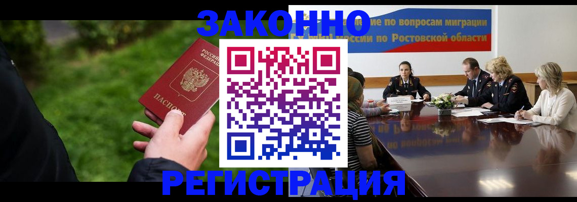 прописка ребенка в Карасуке