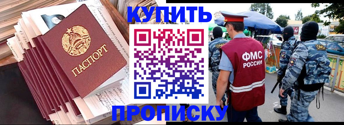 временная регистрация адрес в Карасуке