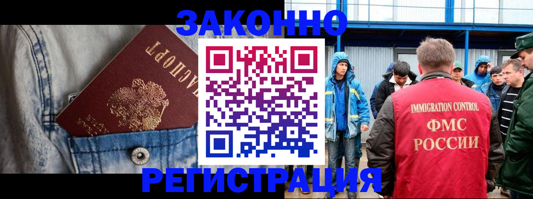 прописка для школы в Карасуке